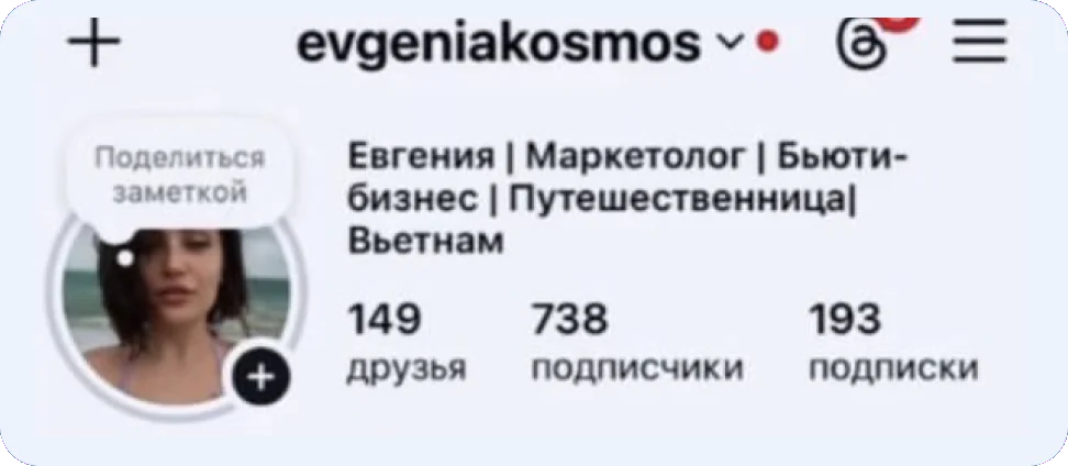 Профиль Жени до Переговорки