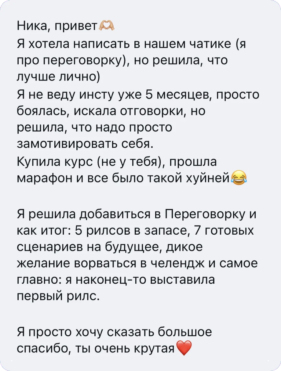 Отзыв: 5 рилсов в запасе, 7 готовых сценариев, выставила первый рилс