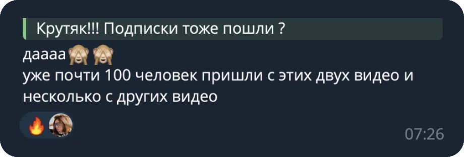 Отзыв: почти 100 подписчиков с двух видео